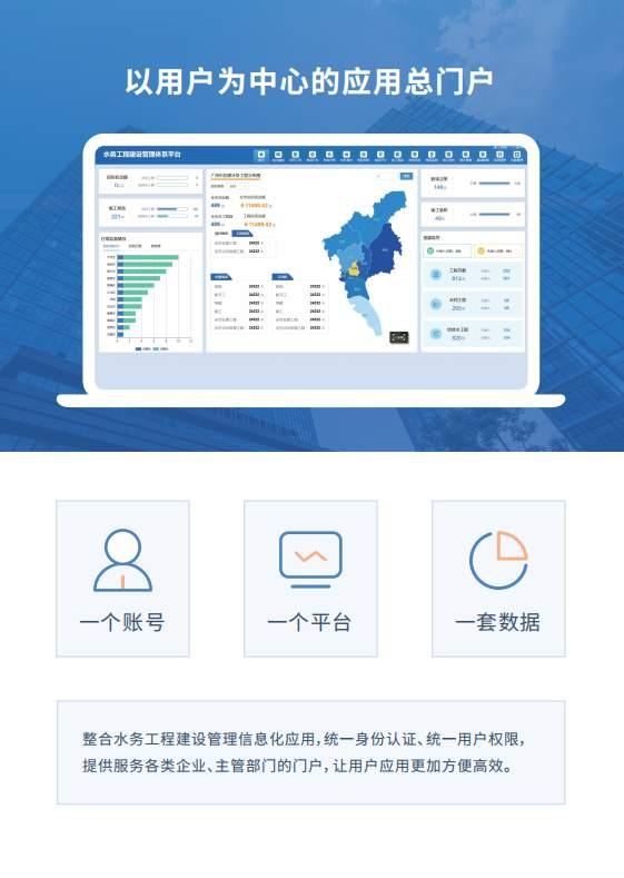 全数智监管 广州水务工程建设管理的新引擎