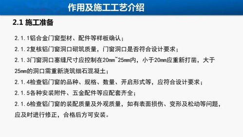 铝合金门窗工程管理 全流程管控与工程管理服务实务
