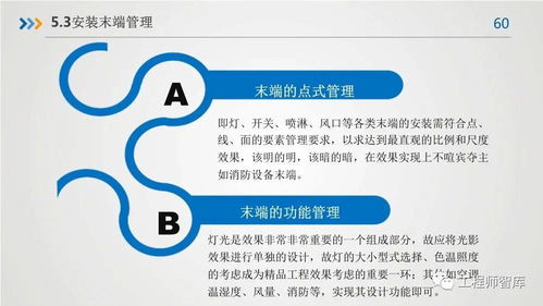房屋建筑工程质量及精品工程管理要点
