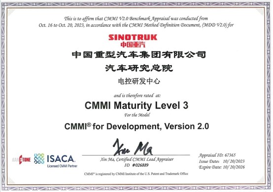 中国重汽通过CMMI3级认证 研发实力获国际权威机构认可，工程管理服务再上新台阶