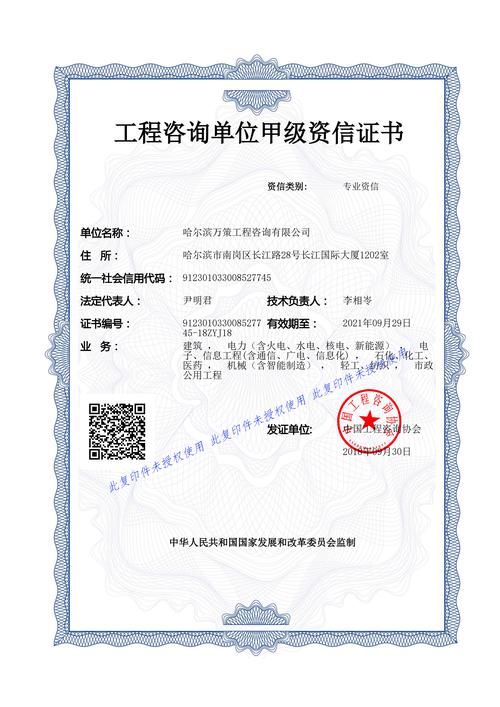 建设工程全过程咨询管理服务 从规划到交付的系统化创新路径