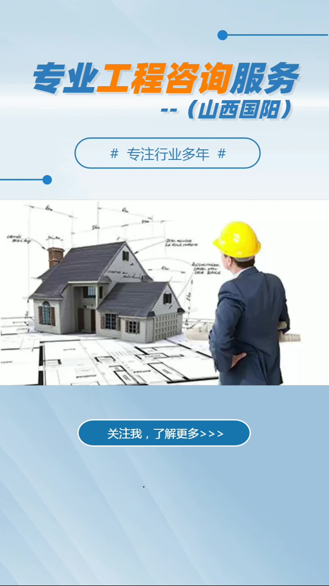 长治工程设计,桥梁专题研究 ,长治消防建筑安装,建筑工程管理服务电话